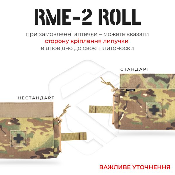 Аптечка RME-2 ROLL (Turkish fabric) 000191 фото